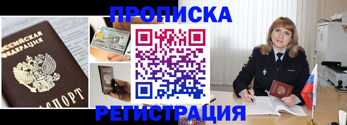 временная регистрация купить в Александрове