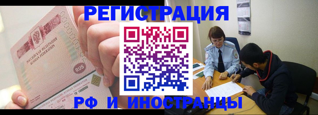 прописка 2025 в Александрове