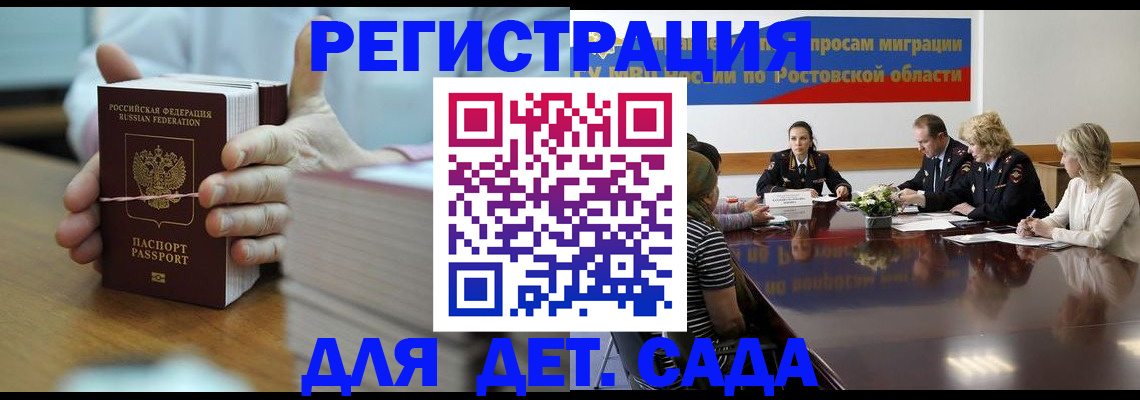 прописка для кредита в Александрове