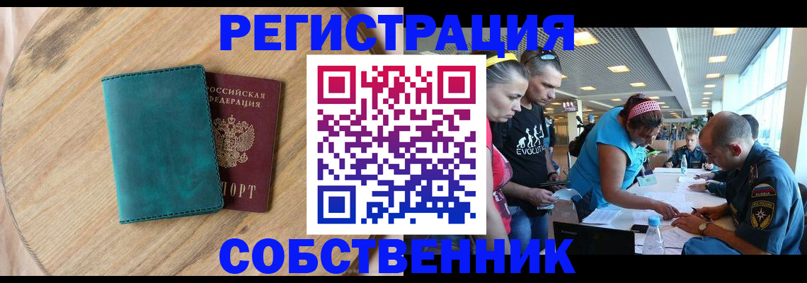 миграционный учет в Александрове