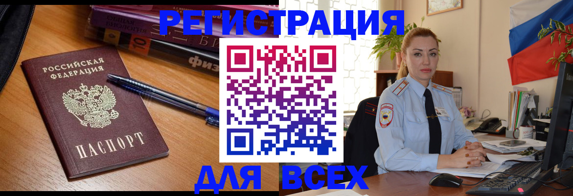 регистрация в Александрове