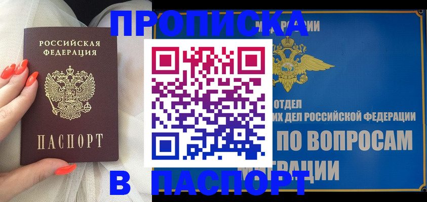 временная регистрация надежно в Александрове