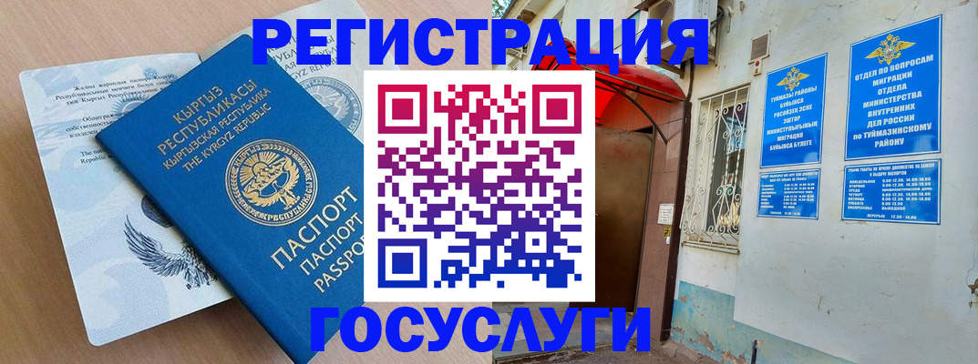 временная регистрация поиск в Александрове
