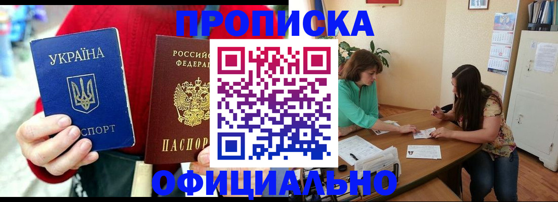 временная прописка в Александрове