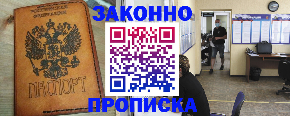 временная регистрация надежно в Александрове